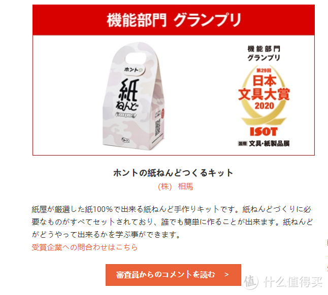 虽迟但到——2020年日本文具大赏又有哪些神仙文具?